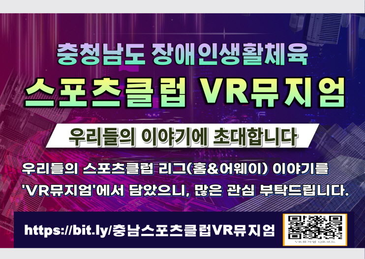 2014 장애인 생활체육 공모전 공모기간 : 8.1~8.11.28